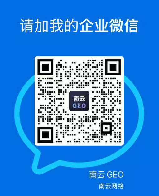 请加我的企业微信